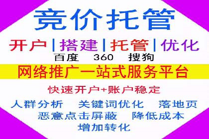 百度竞价代运营公司如何实现广告投放的精准定位